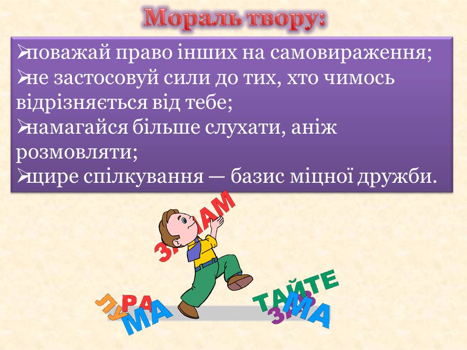 ЕММА АНДІЄВСЬКА, КАЗКА “ГОВОРЮЩА РИБА” by Давидова Ксенія Сергіївна - Ourboox.com