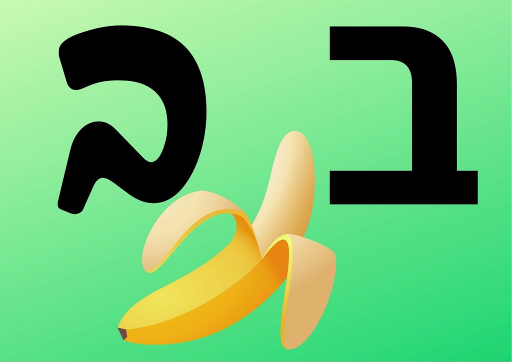 אותיות א-ב by mm - Illustrated by מרים מורשת - Ourboox.com