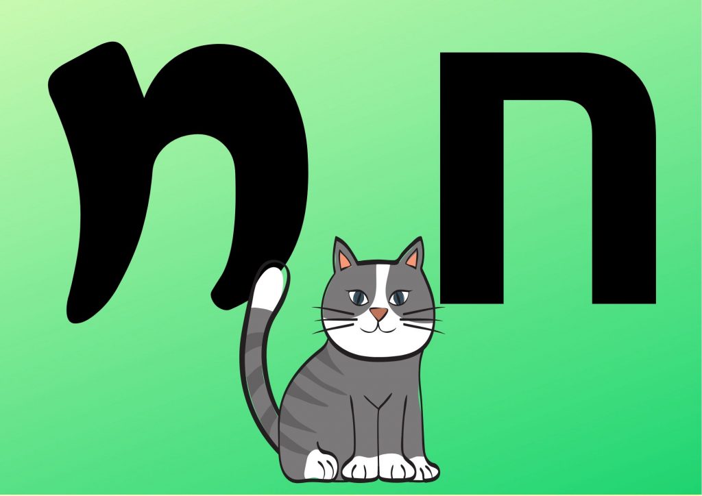 אותיות א-ב by mm - Illustrated by מרים מורשת - Ourboox.com