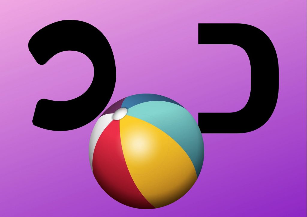 אותיות א-ב by mm - Illustrated by מרים מורשת - Ourboox.com