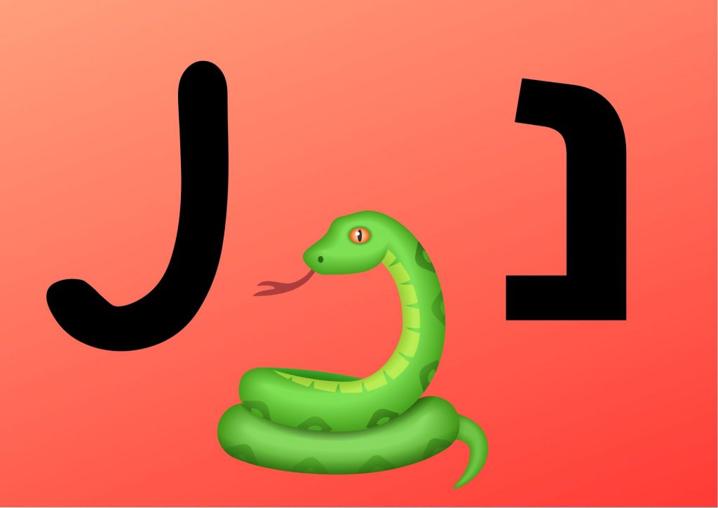 אותיות א-ב by mm - Illustrated by מרים מורשת - Ourboox.com