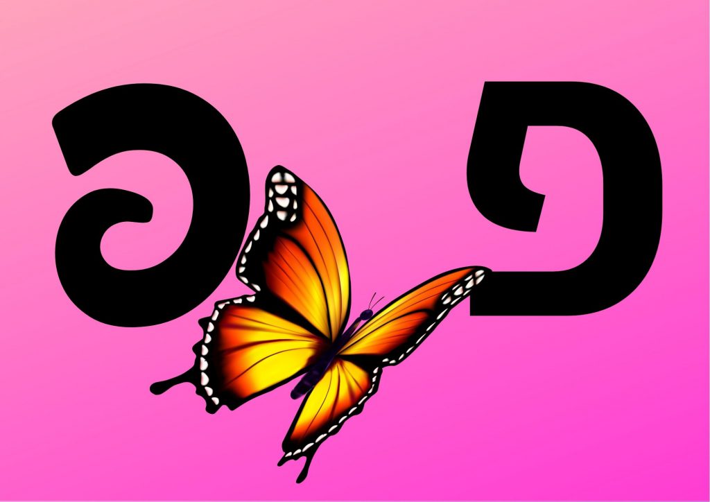 אותיות א-ב by mm - Illustrated by מרים מורשת - Ourboox.com