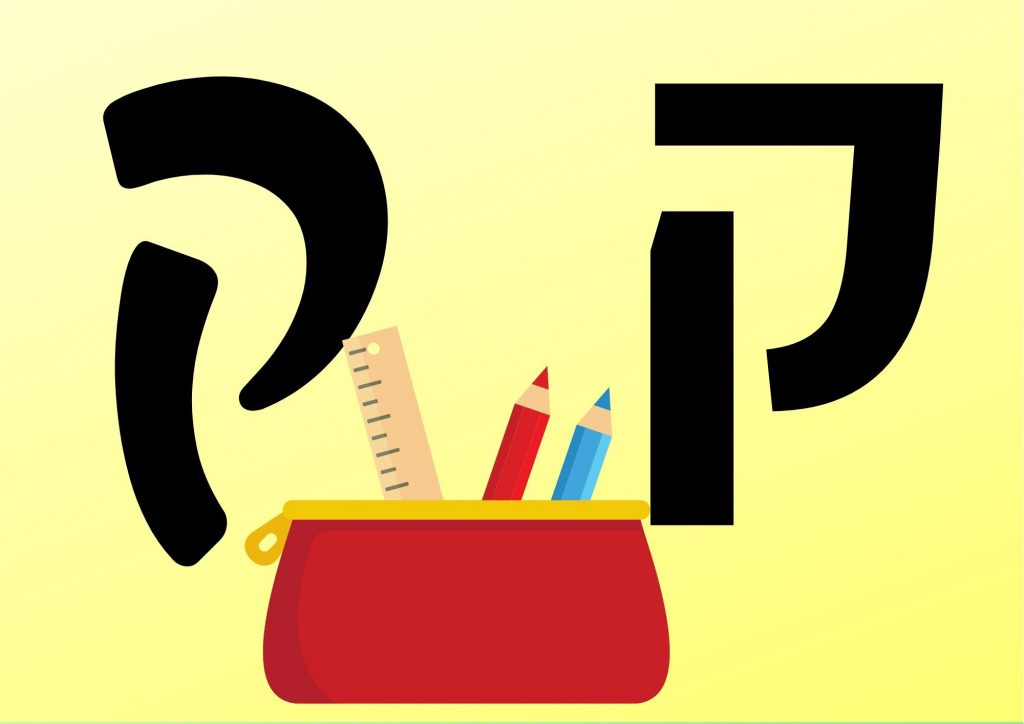 אותיות א-ב by mm - Illustrated by מרים מורשת - Ourboox.com