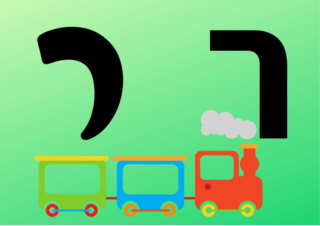 אותיות א-ב by mm - Illustrated by מרים מורשת - Ourboox.com