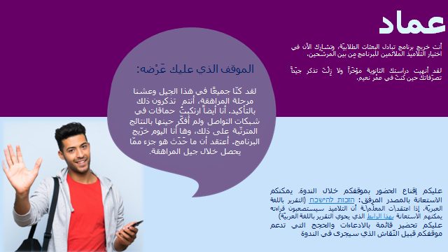 مواقف مع الاصدقاء by suzan - Ourboox.com