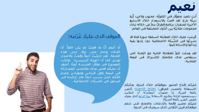 مواقف مع الاصدقاء by suzan - Ourboox.com