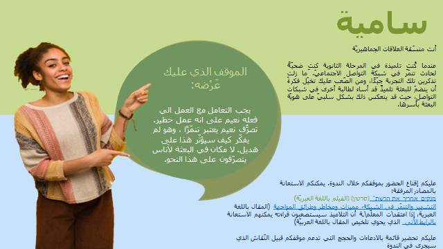 مواقف مع الاصدقاء by suzan - Ourboox.com