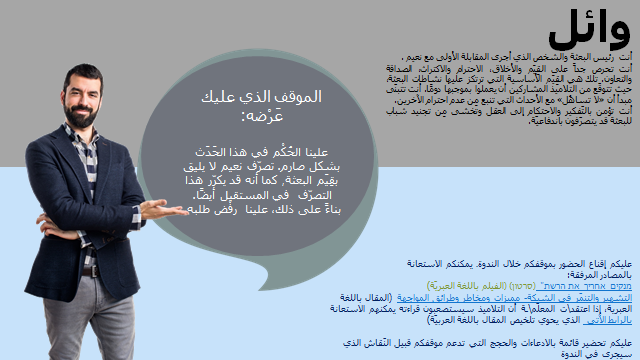 مواقف مع الاصدقاء by suzan - Ourboox.com