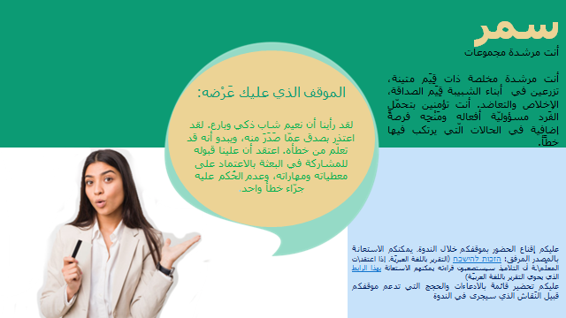 مواقف مع الاصدقاء by suzan - Ourboox.com