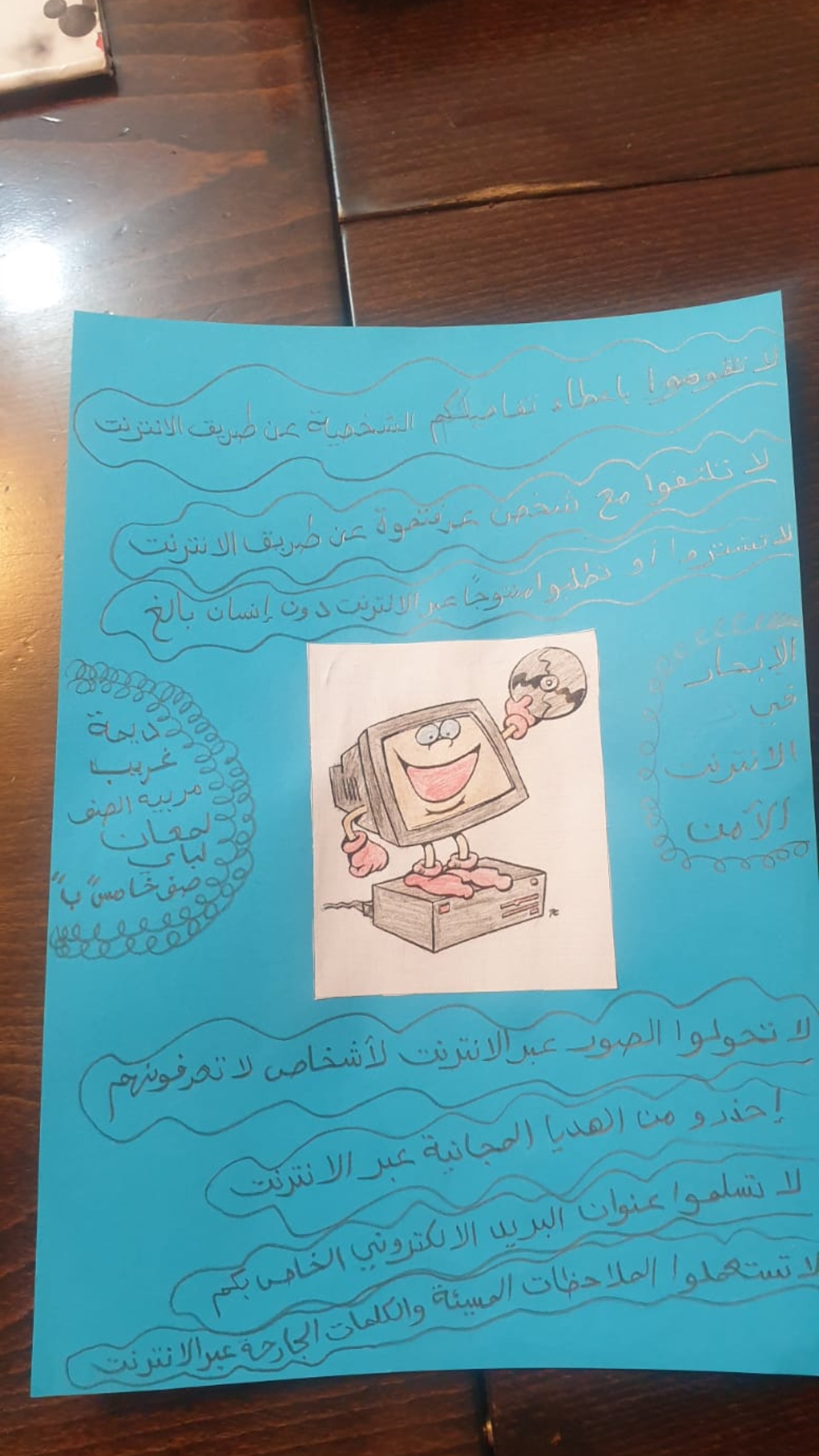 Internet Safety Week by Lamaan Labay - Ourboox.com