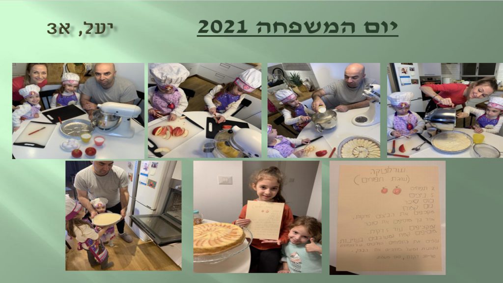 ספר המתכונים הגדול של בית ספר “סוקולוב” by Inbar Cohen - Ourboox.com