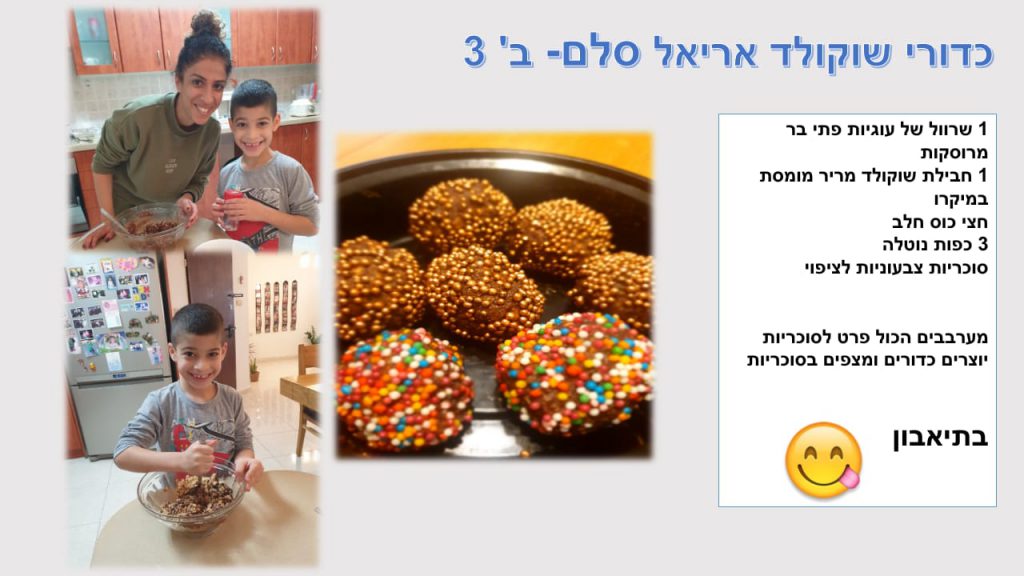 ספר המתכונים הגדול של בית ספר “סוקולוב” by Inbar Cohen - Ourboox.com