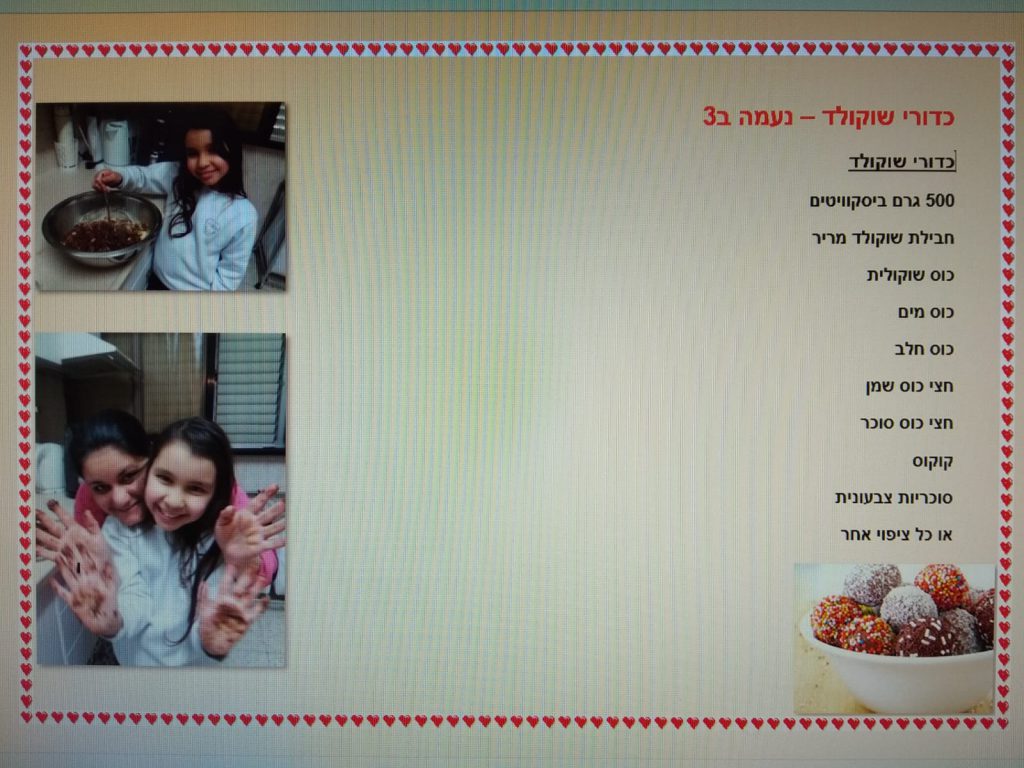 ספר המתכונים הגדול של בית ספר “סוקולוב” by Inbar Cohen - Ourboox.com