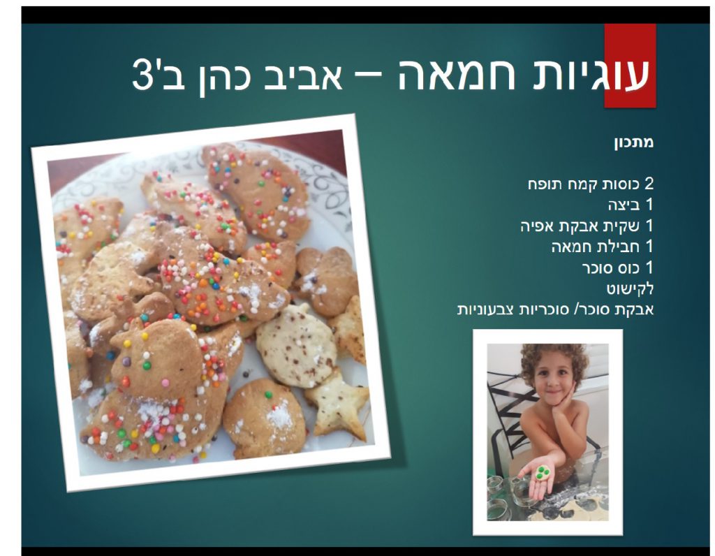 ספר המתכונים הגדול של בית ספר “סוקולוב” by Inbar Cohen - Ourboox.com