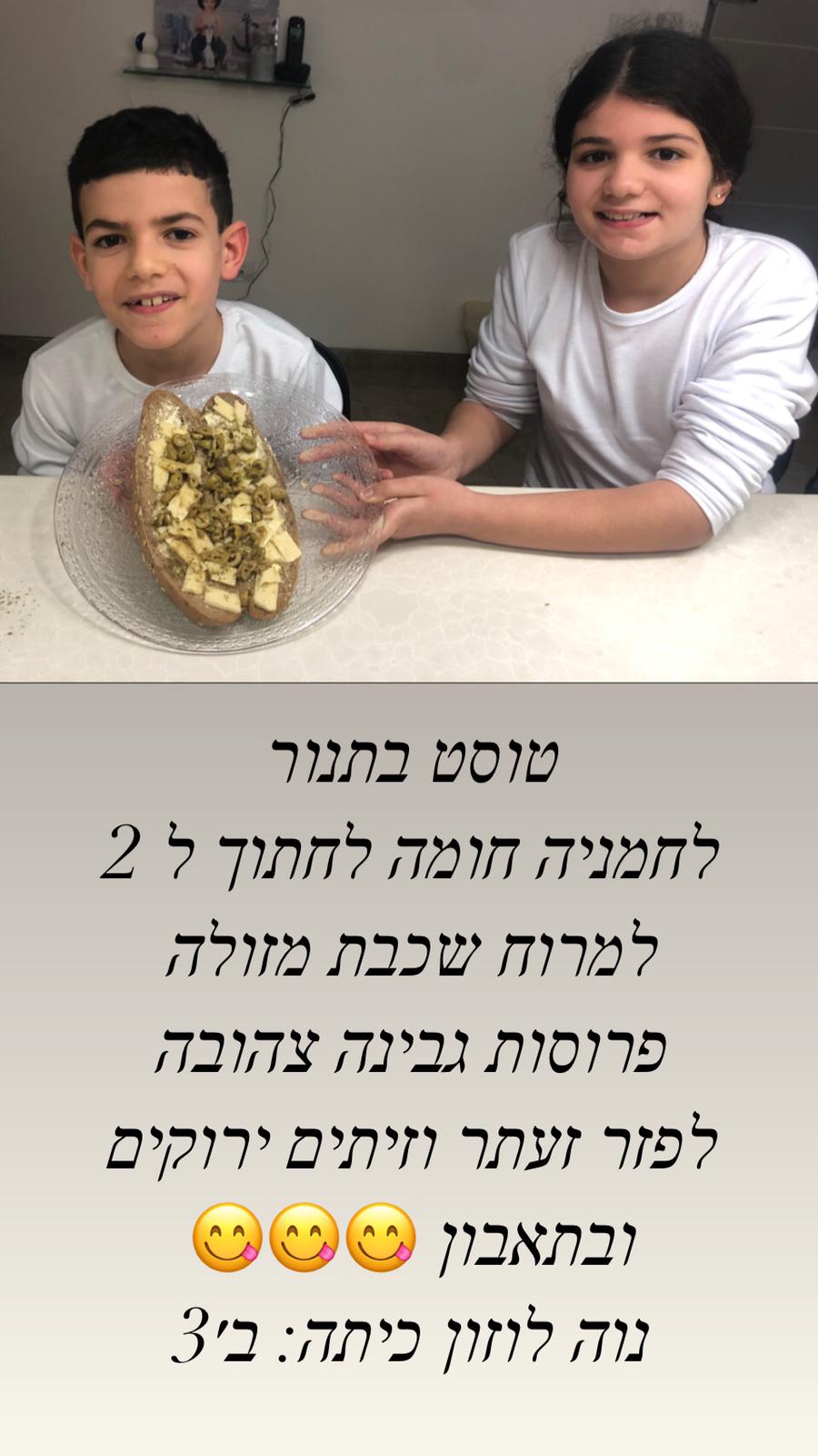 ספר המתכונים הגדול של בית ספר “סוקולוב” by Inbar Cohen - Ourboox.com