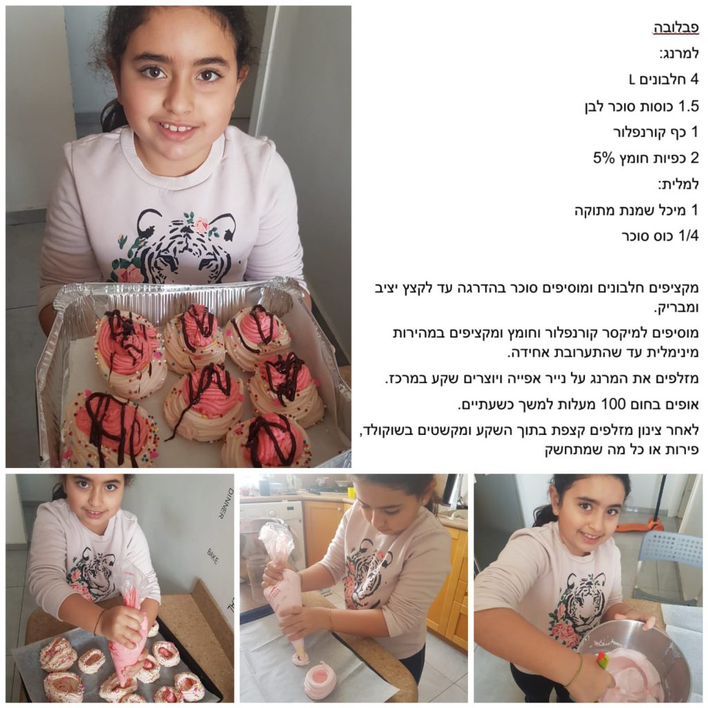 ספר המתכונים הגדול של בית ספר “סוקולוב” by Inbar Cohen - Ourboox.com