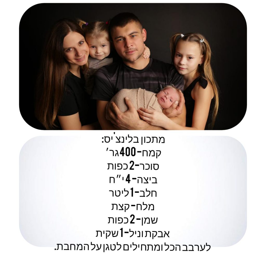 ספר המתכונים הגדול של בית ספר “סוקולוב” by Inbar Cohen - Ourboox.com