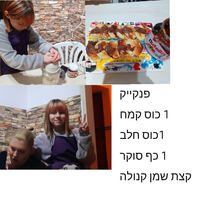 ספר המתכונים הגדול של בית ספר “סוקולוב” by Inbar Cohen - Ourboox.com