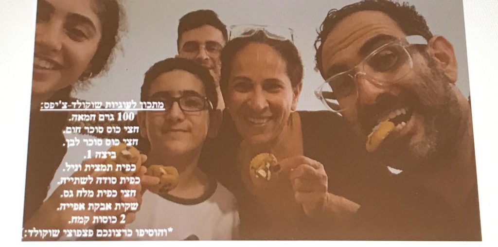 ספר המתכונים הגדול של בית ספר “סוקולוב” by Inbar Cohen - Ourboox.com