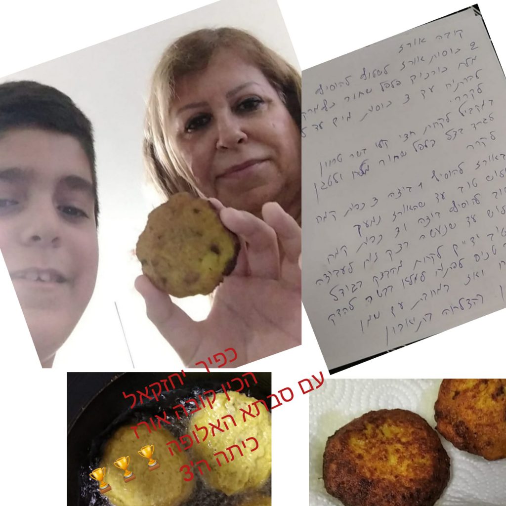 ספר המתכונים הגדול של בית ספר “סוקולוב” by Inbar Cohen - Ourboox.com