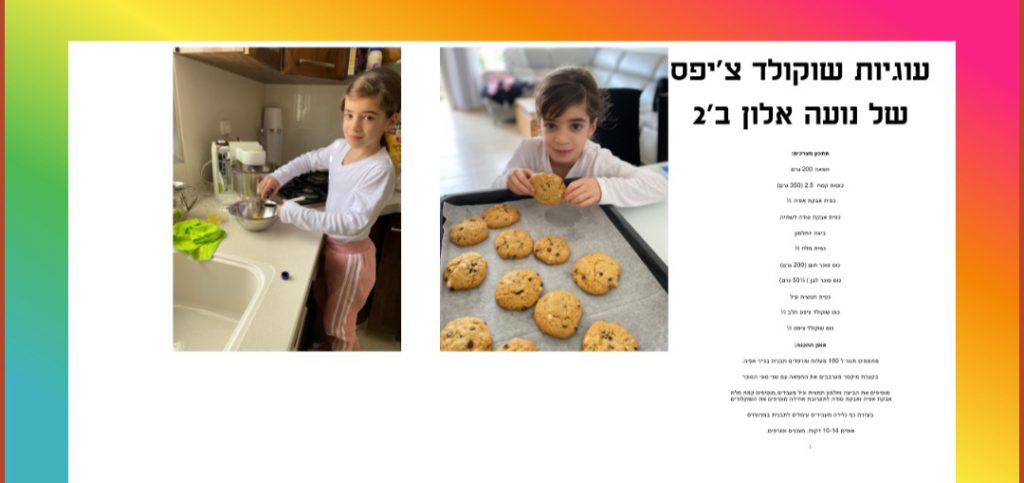 ספר המתכונים הגדול של בית ספר “סוקולוב” by Inbar Cohen - Ourboox.com