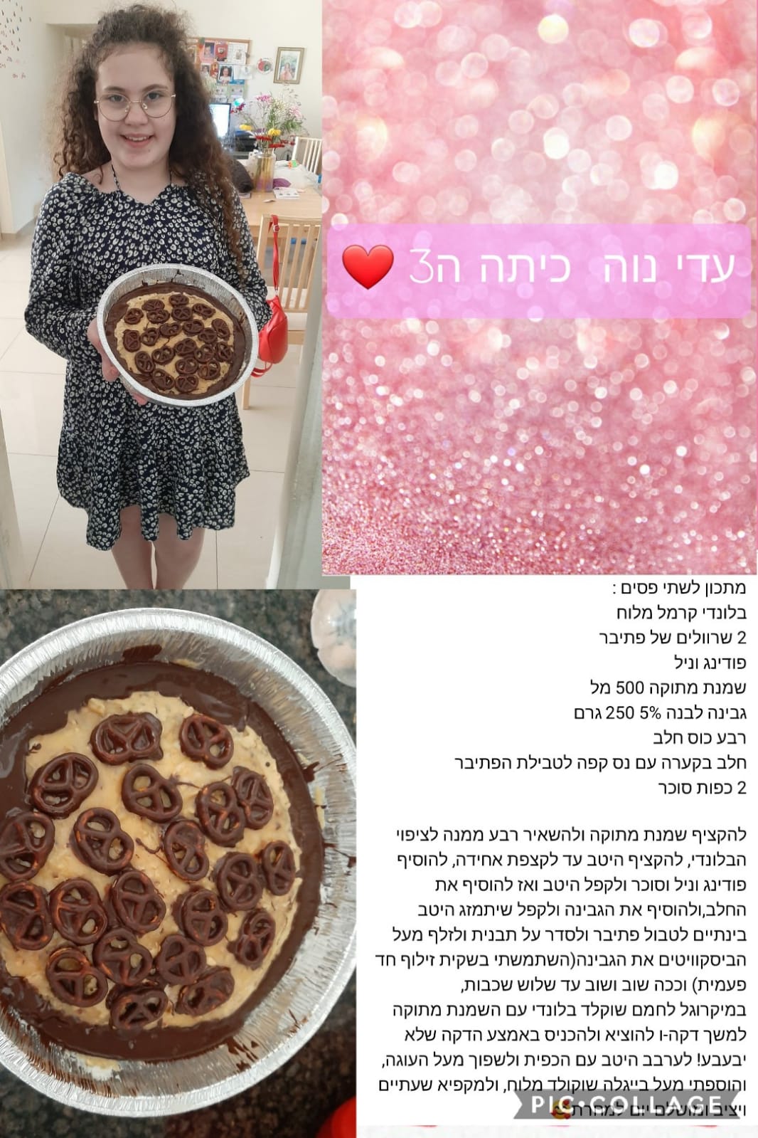 ספר המתכונים הגדול של בית ספר “סוקולוב” by Inbar Cohen - Ourboox.com