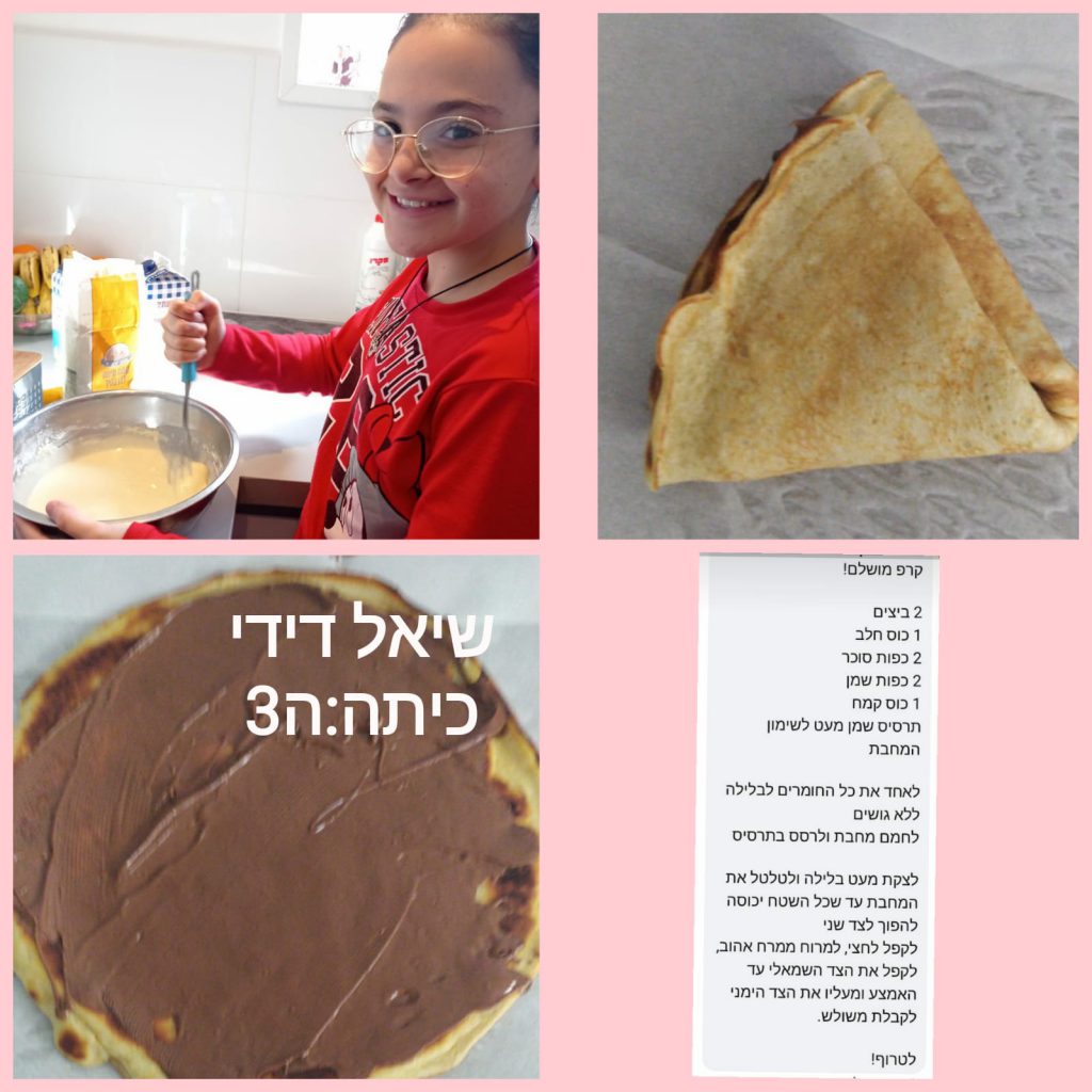 ספר המתכונים הגדול של בית ספר “סוקולוב” by Inbar Cohen - Ourboox.com