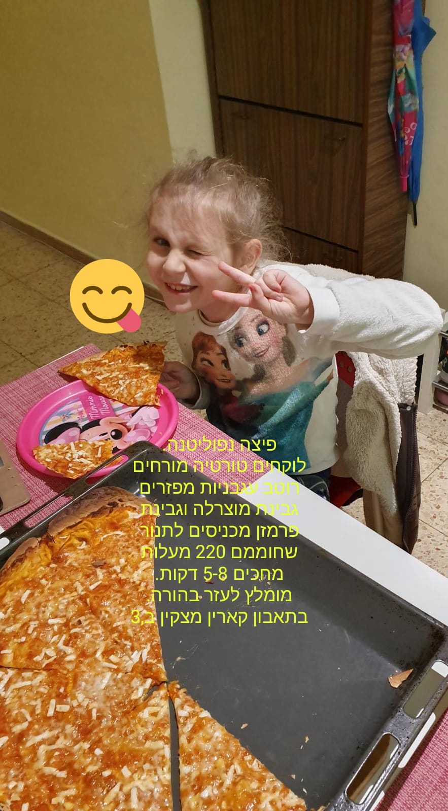 ספר המתכונים הגדול של בית ספר “סוקולוב” by Inbar Cohen - Ourboox.com