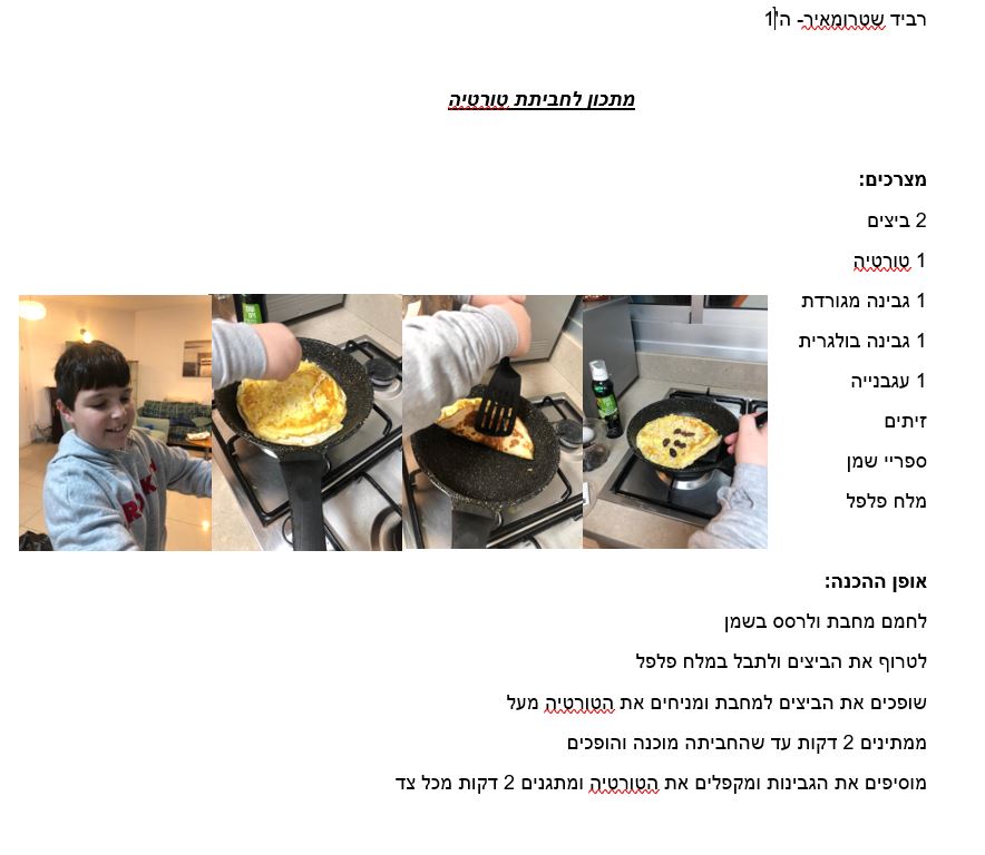 ספר המתכונים הגדול של בית ספר “סוקולוב” by Inbar Cohen - Ourboox.com