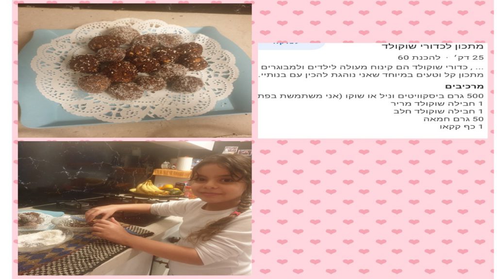 ספר המתכונים הגדול של בית ספר “סוקולוב” by Inbar Cohen - Ourboox.com