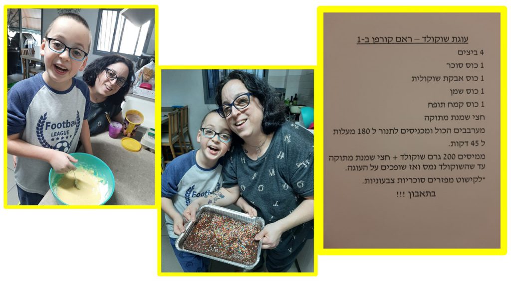 ספר המתכונים הגדול של בית ספר “סוקולוב” by Inbar Cohen - Ourboox.com