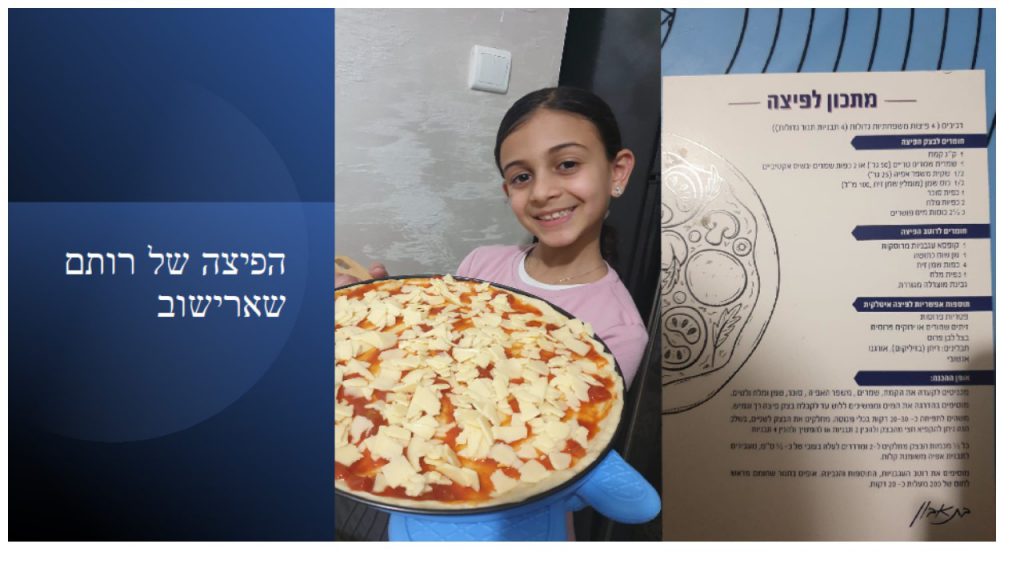 ספר המתכונים הגדול של בית ספר “סוקולוב” by Inbar Cohen - Ourboox.com