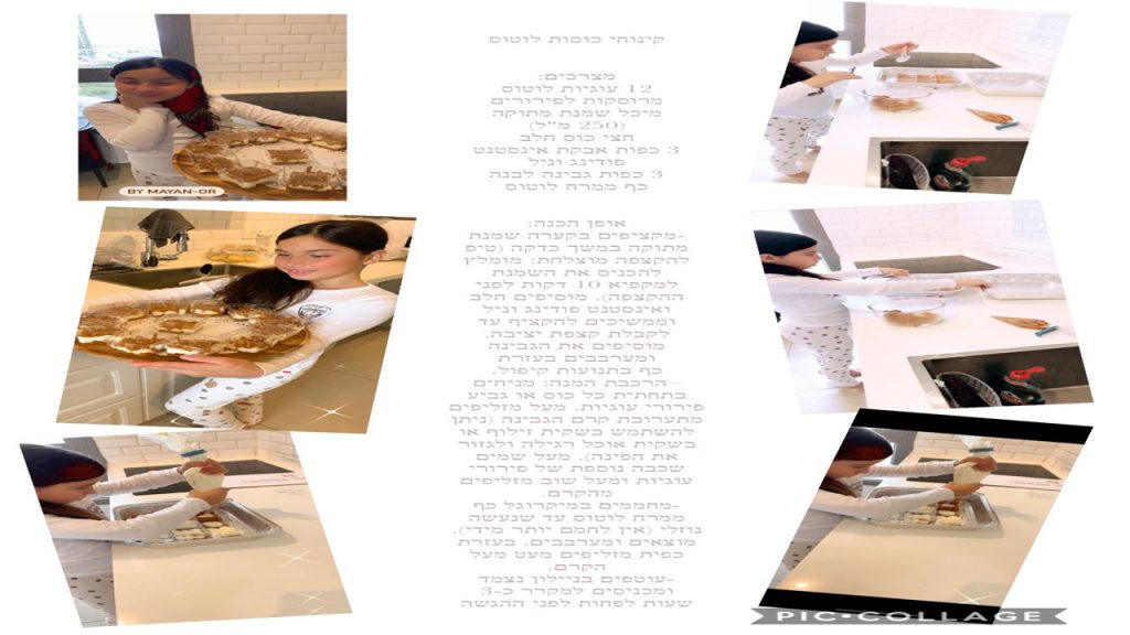 ספר המתכונים הגדול של בית ספר “סוקולוב” by Inbar Cohen - Ourboox.com