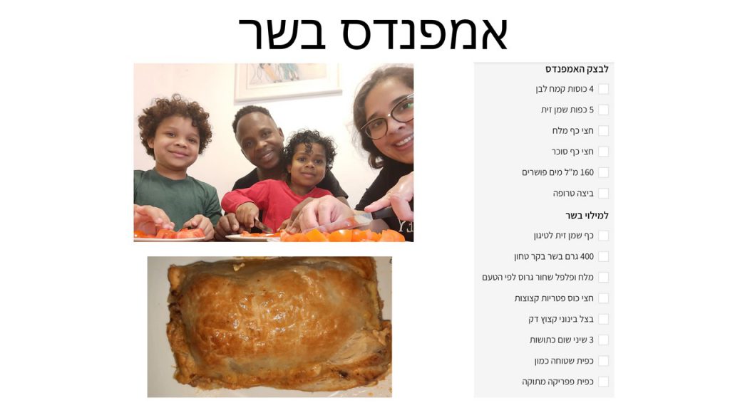 ספר המתכונים הגדול של בית ספר “סוקולוב” by Inbar Cohen - Ourboox.com