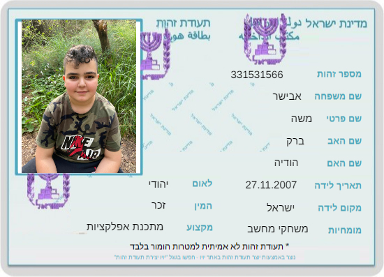 עבודת שורשים – משהhttps://s3-eu-west-1.amazonaws.com/ourboox-media-prod/wp-content/uploads/2021/02/11111300/Product-21.jpeg by MOSHE - Ourboox.com