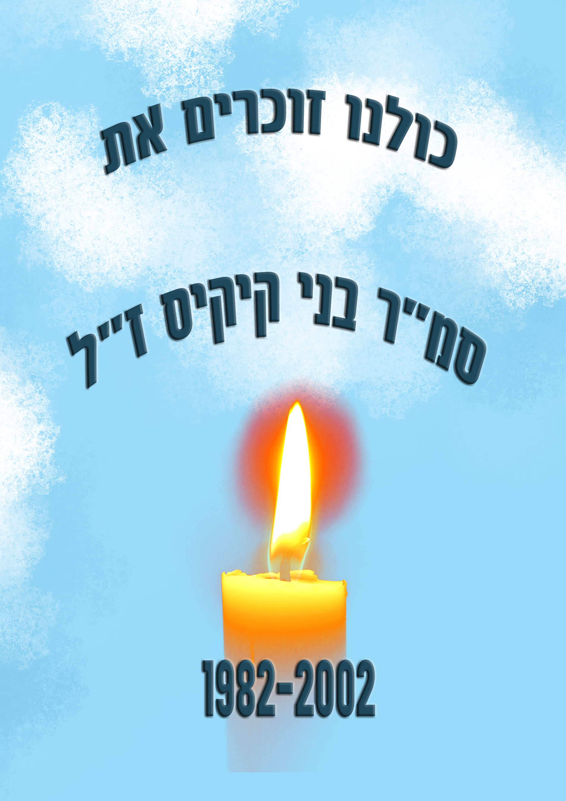 אורט “כרמים” תשפ”ב by anatdahan - Ourboox.com