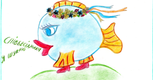 ЕММА АНДІЄВСЬКА, КАЗКА “ГОВОРЮЩА РИБА” by Давидова Ксенія Сергіївна - Ourboox.com