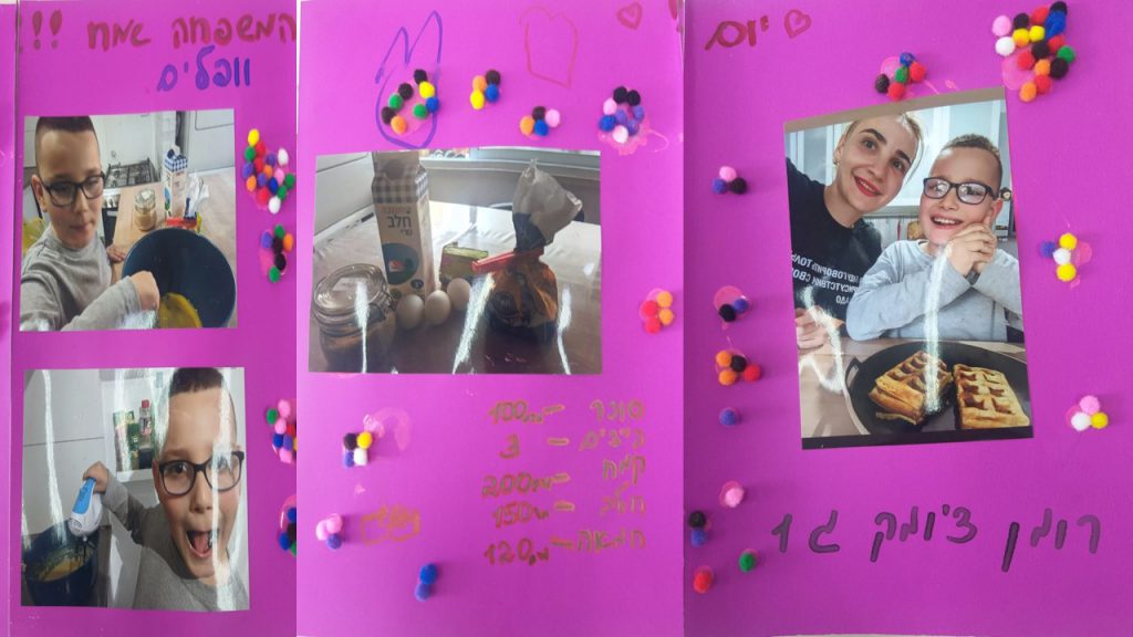 ספר המתכונים הגדול של בית ספר “סוקולוב” by Inbar Cohen - Ourboox.com