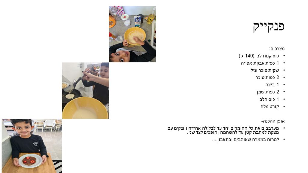 ספר המתכונים הגדול של בית ספר “סוקולוב” by Inbar Cohen - Ourboox.com