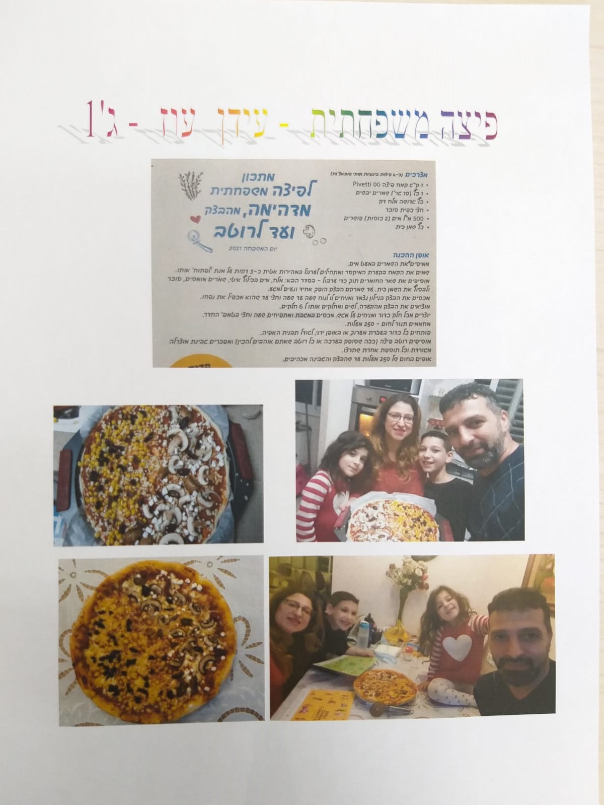 ספר המתכונים הגדול של בית ספר “סוקולוב” by Inbar Cohen - Ourboox.com