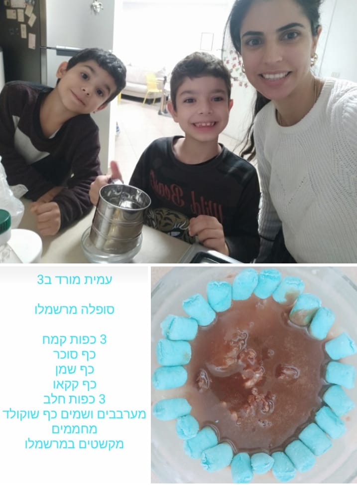 ספר המתכונים הגדול של בית ספר “סוקולוב” by Inbar Cohen - Ourboox.com