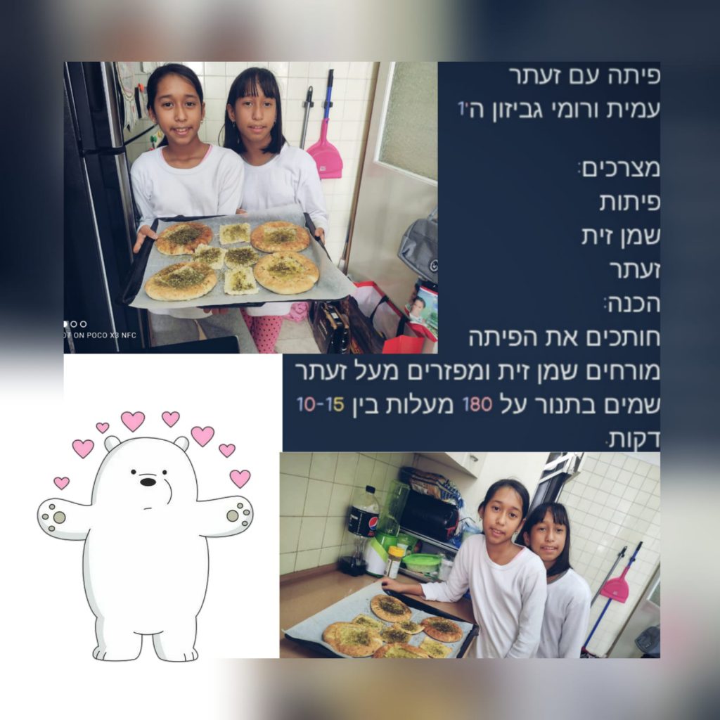 ספר המתכונים הגדול של בית ספר “סוקולוב” by Inbar Cohen - Ourboox.com