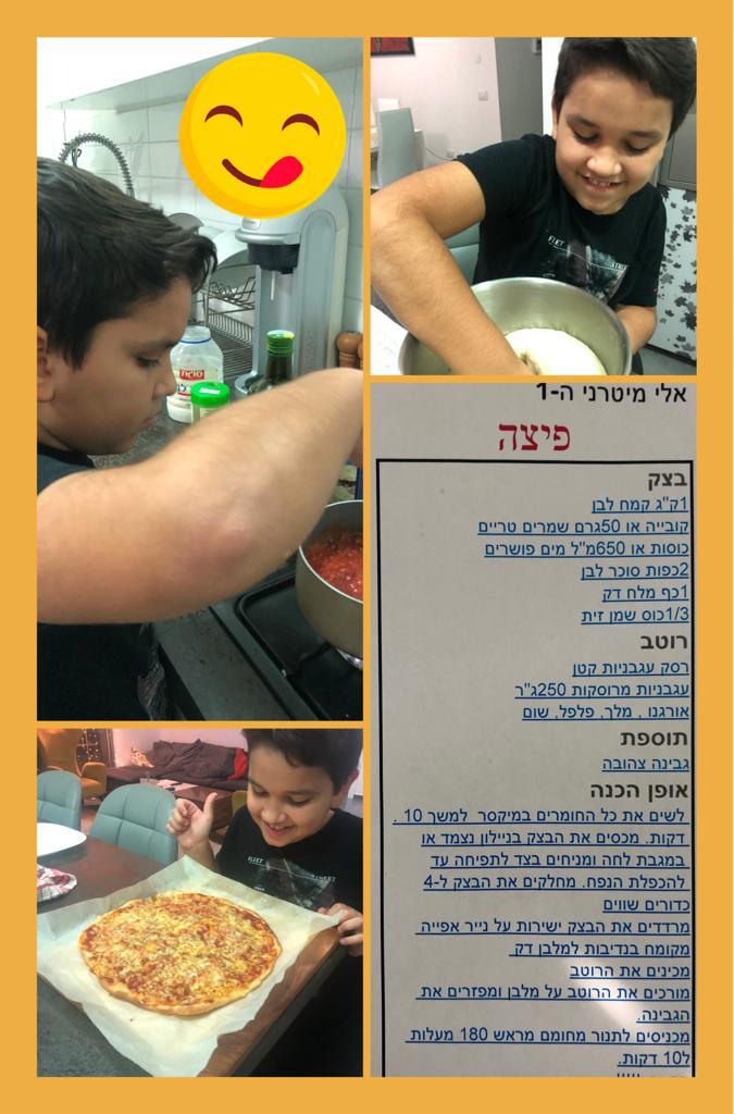 ספר המתכונים הגדול של בית ספר “סוקולוב” by Inbar Cohen - Ourboox.com