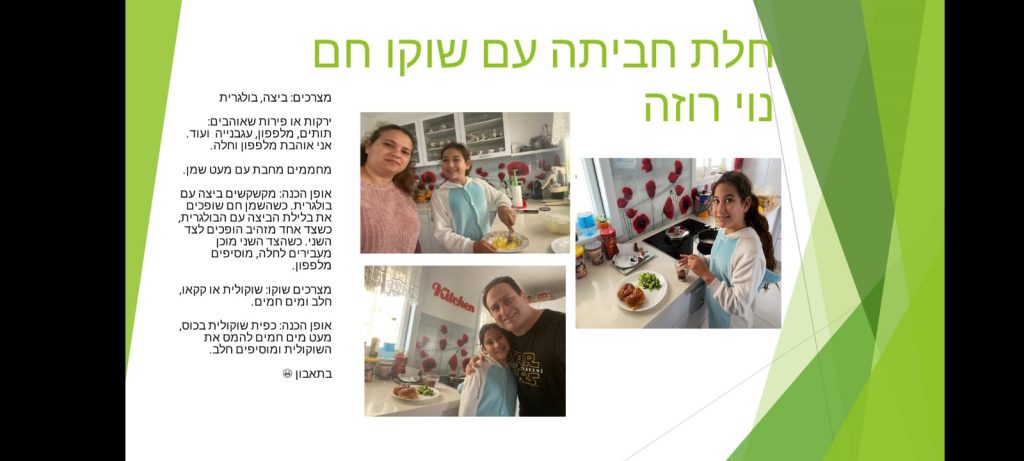 ספר המתכונים הגדול של בית ספר “סוקולוב” by Inbar Cohen - Ourboox.com