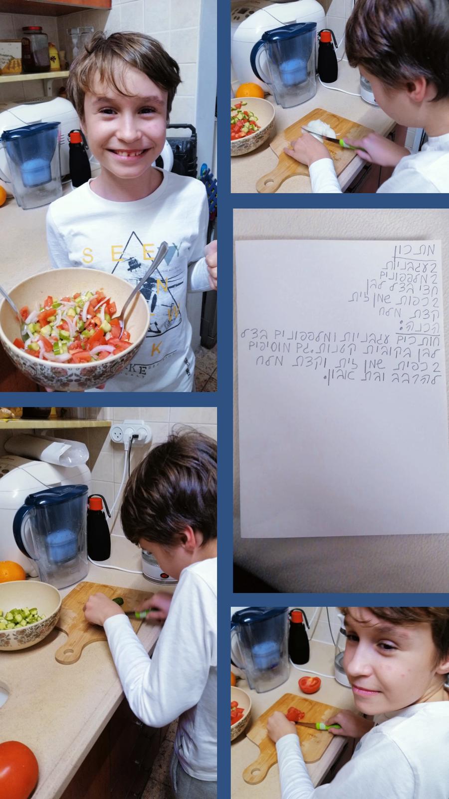 ספר המתכונים הגדול של בית ספר “סוקולוב” by Inbar Cohen - Ourboox.com