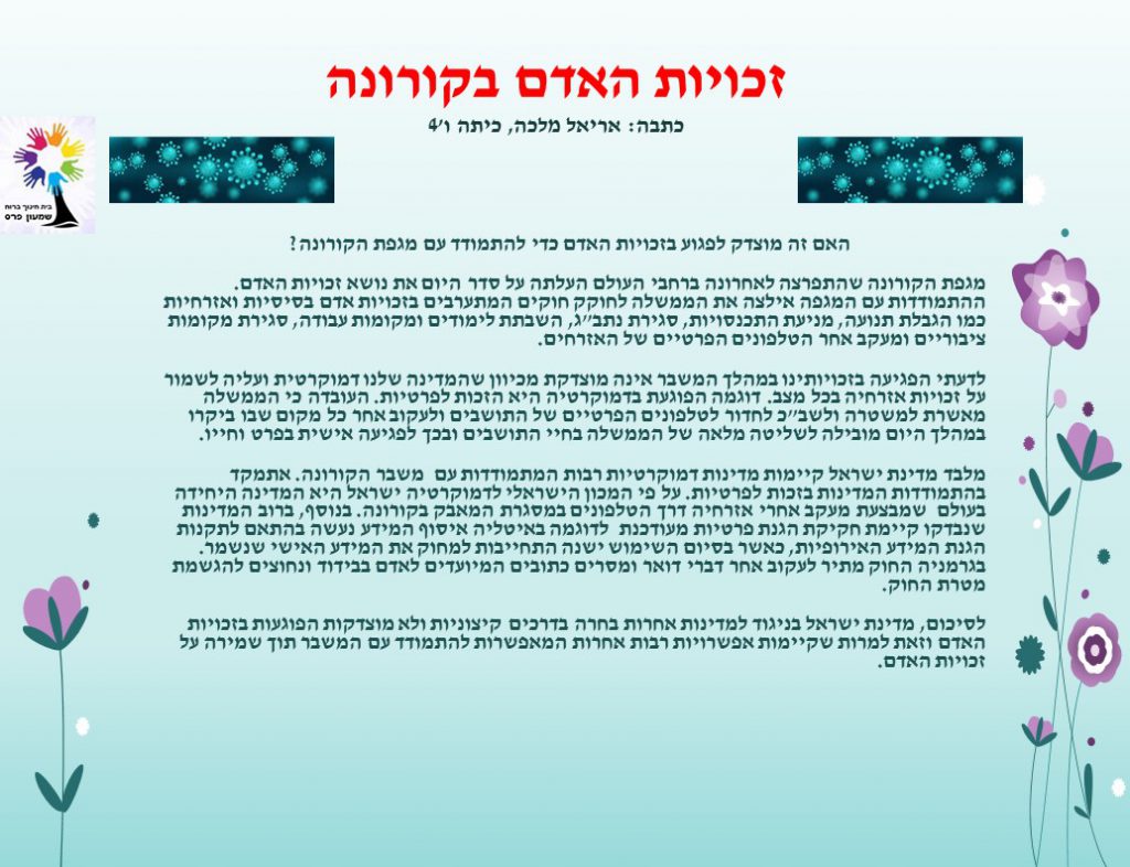 aa by נאוה שעיה - Ourboox.com