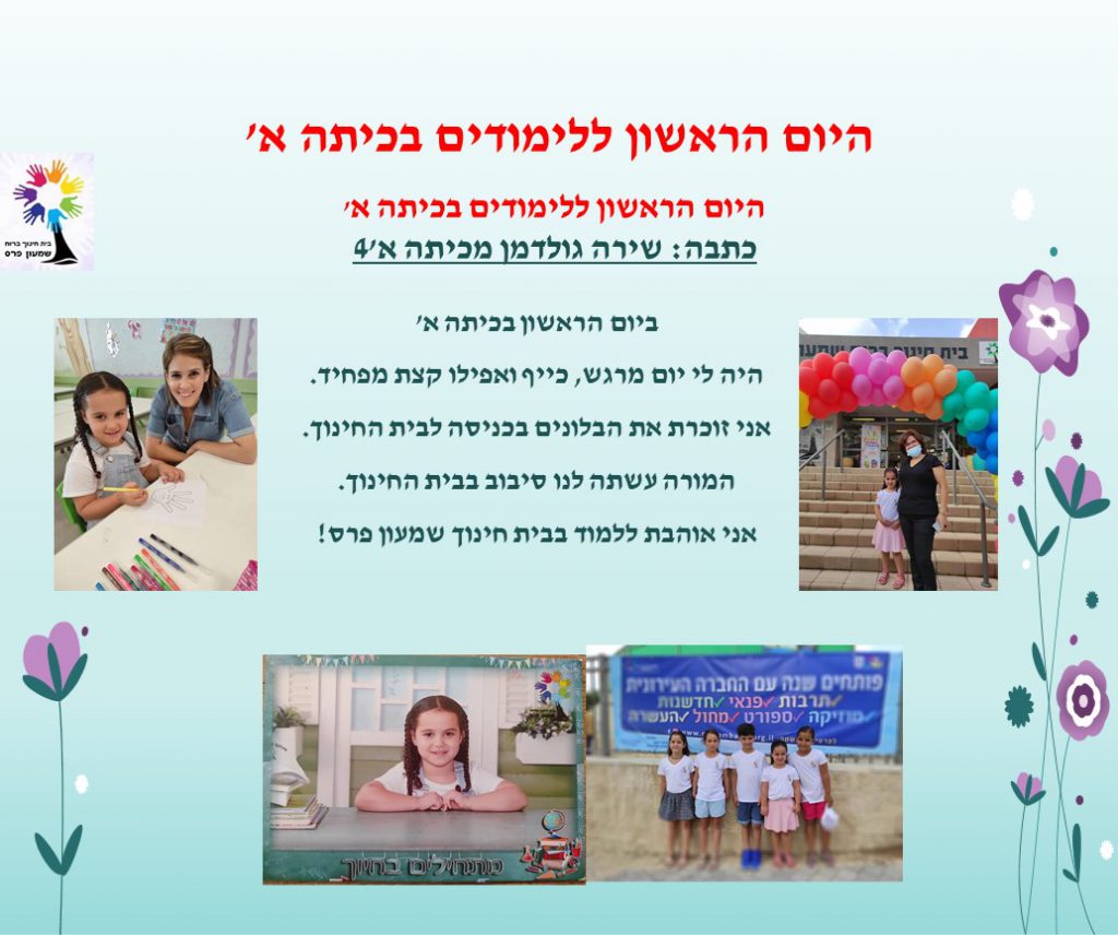 aa by נאוה שעיה - Ourboox.com