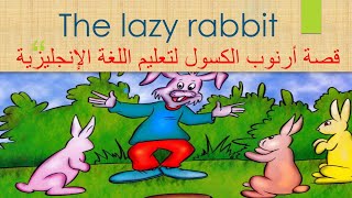 The Lazy Rabbit الارنوب الكسول by Ahmad Gh - Ourboox.com