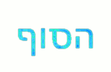 התרנגול הקטן by Malk kilany - Illustrated by מלק כילאני - Ourboox.com