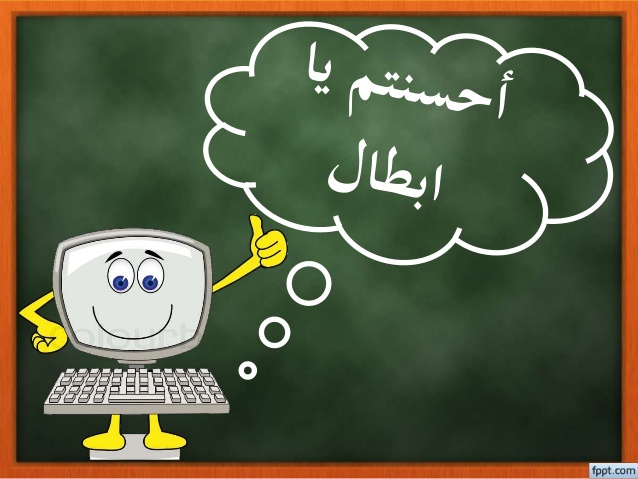 حرف اللام by majida alayan - Illustrated by ماجدة عليان - Ourboox.com